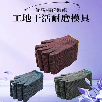 工厂整袋600双 批发红花手套 加厚耐磨棉纱7针 工人干活手套 加工