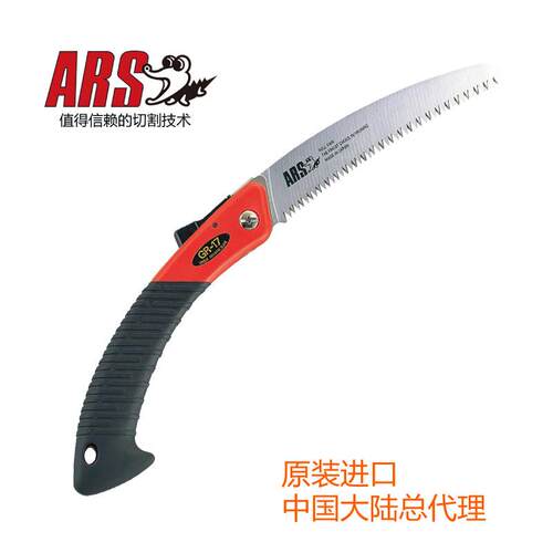 爱丽斯（ARS）GR-17折叠锯修枝锯手锯伐木锯园林工具园艺手锯