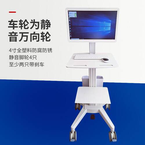 动查房移车移动工作电脑台车带电220V853站源