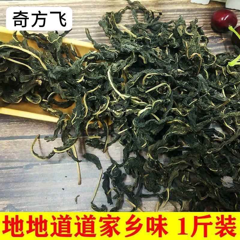 新芝麻叶500g农家装自制干 干菜一斤土河南特产干 干货南阳脱水蔬