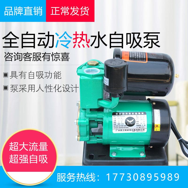 自动泵热水器家用静音增压自吸热水器全自动小型太阳能循环流水器