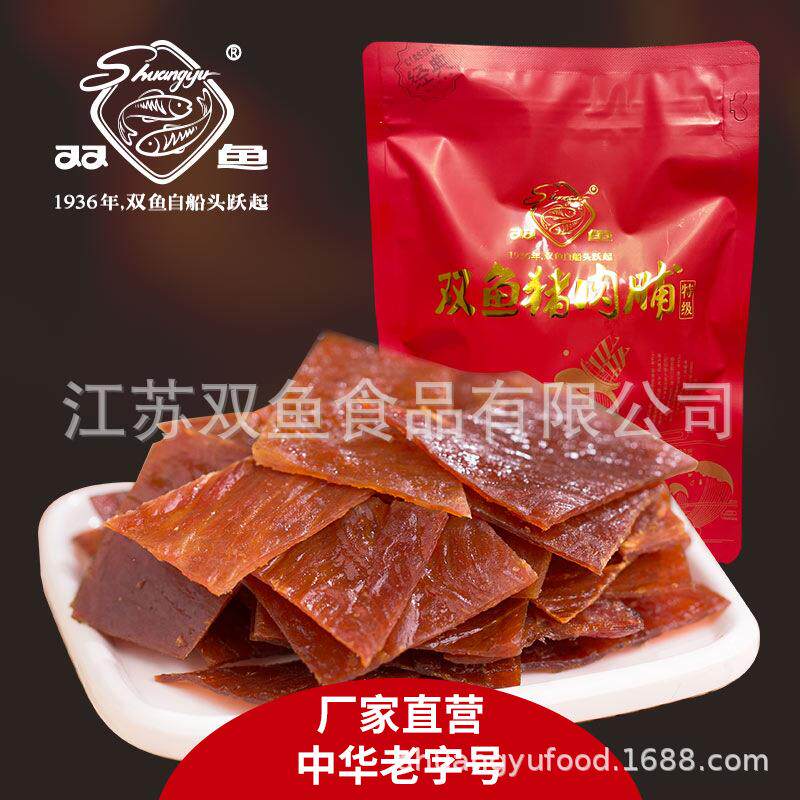 双鱼特级猪肉脯308g零食靖江特产肉脯干自然片休闲散装宿舍解馋图片
