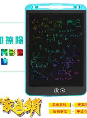 8.5寸10寸12寸液晶手写板局部擦除彩色笔迹儿童电子画板写字板