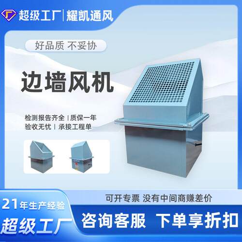 玻璃钢边墙风机耐用防腐防爆节能墙壁安装通风低噪音排风机排烟