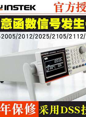 固纬AFG-2112任意波形讯号产生器AFG-2105讯号源20122225