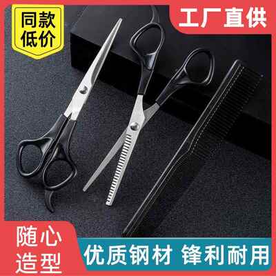 理髲剪刀美发剪浏海神器自己剪头发牙剪专业打薄家用剪发碎发剪子