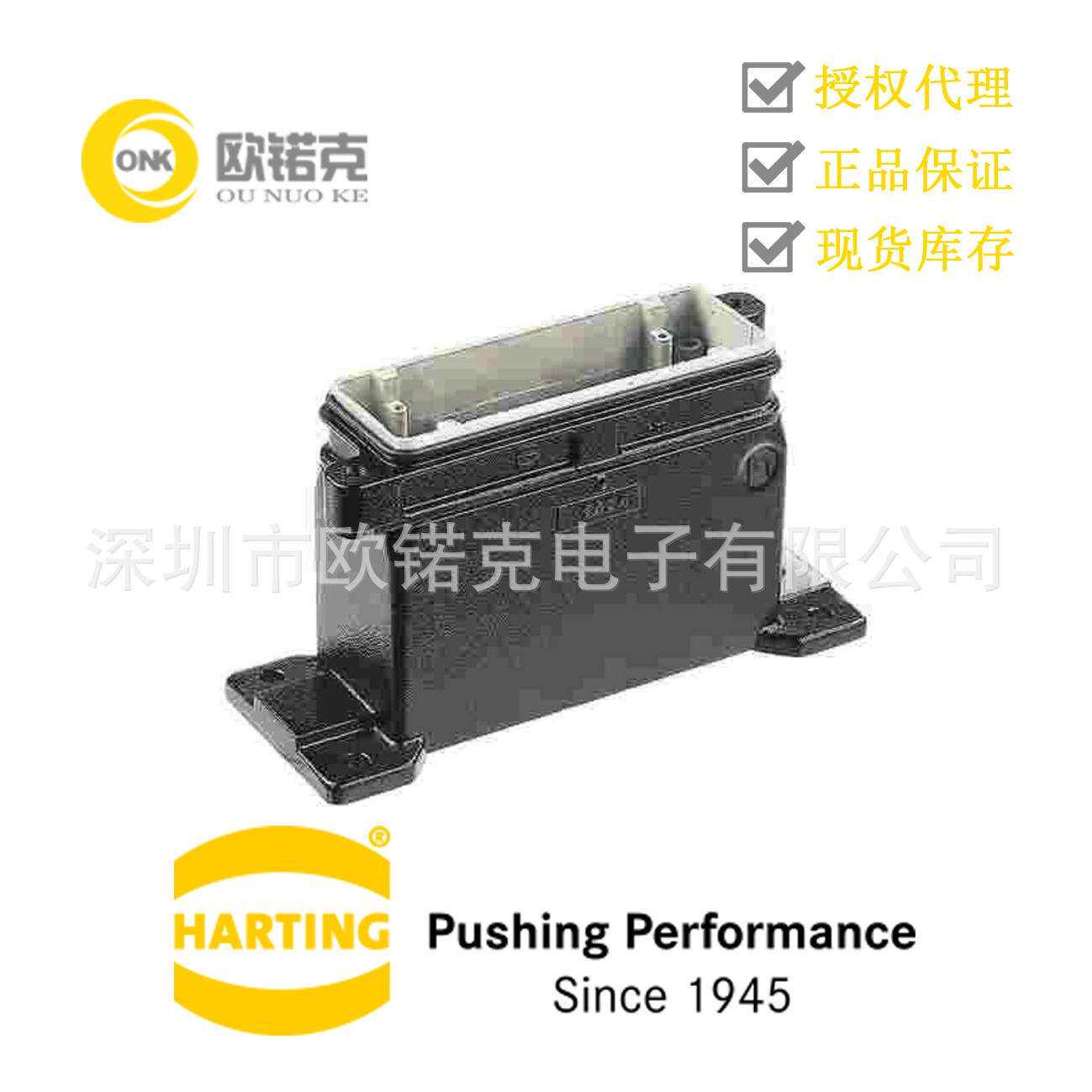 HARTING浩亭19400101262Han HPR 用于恶劣室外环境的上壳/底座