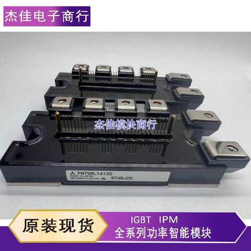 全新PM50RL1A120 PM50CL1A120 PM75RL1A120 PM75CL1A120 PM75RLA0