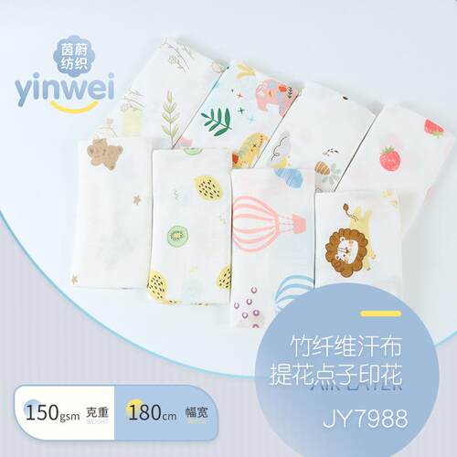 竹纤维提花印花汗布 针织竹棉印花布 家居服哈衣爬服防蚊裤面料