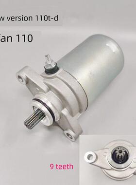 滑板车新Xb110T-D五Wb125T-2D力帆Lf110机电喷雾电机启动电机