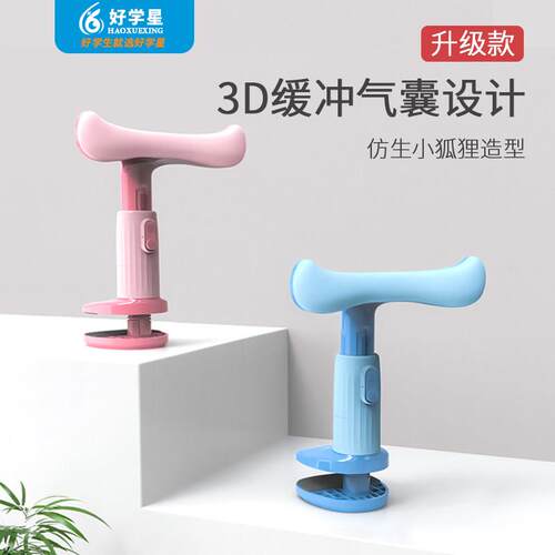 好学星小学生坐姿矫正器写字防近视姿势纠正器儿童防低头视力保护