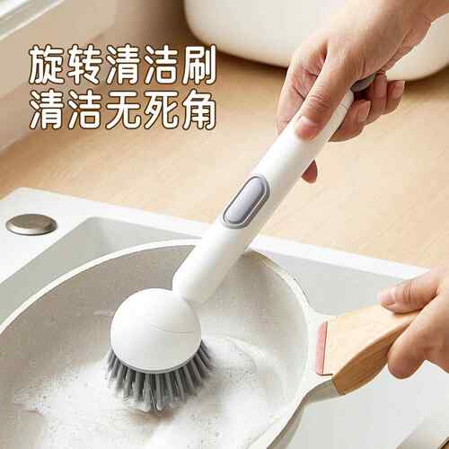 家用可加液旋转锅刷洗碗洗锅清洁刷厨房锅刷长柄可旋转清洁刷FC5