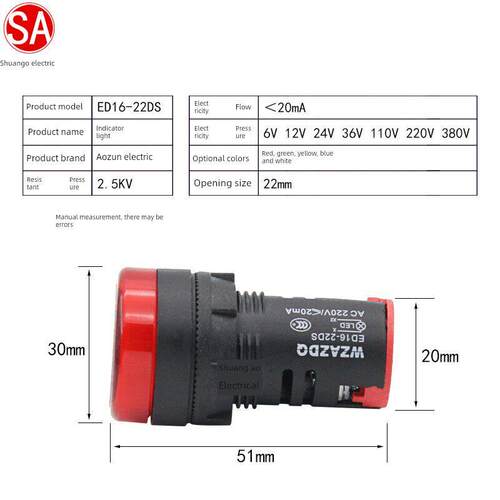 LED电源指示灯信号灯220V高亮AD16-22DS红绿黄蓝白22MM12v24v380v