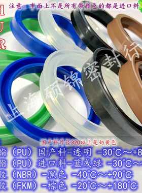 U2/IDU/YXd/USR 52*60*10/55*63*10/55*67*14 油缸轴用密封圈油封