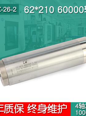 GDZ-26-262mm60000800W转高转速前程翰琪电机主轴直销