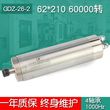 GDZ-26-262mm60000800W转高转速前程翰琪电机主轴直销