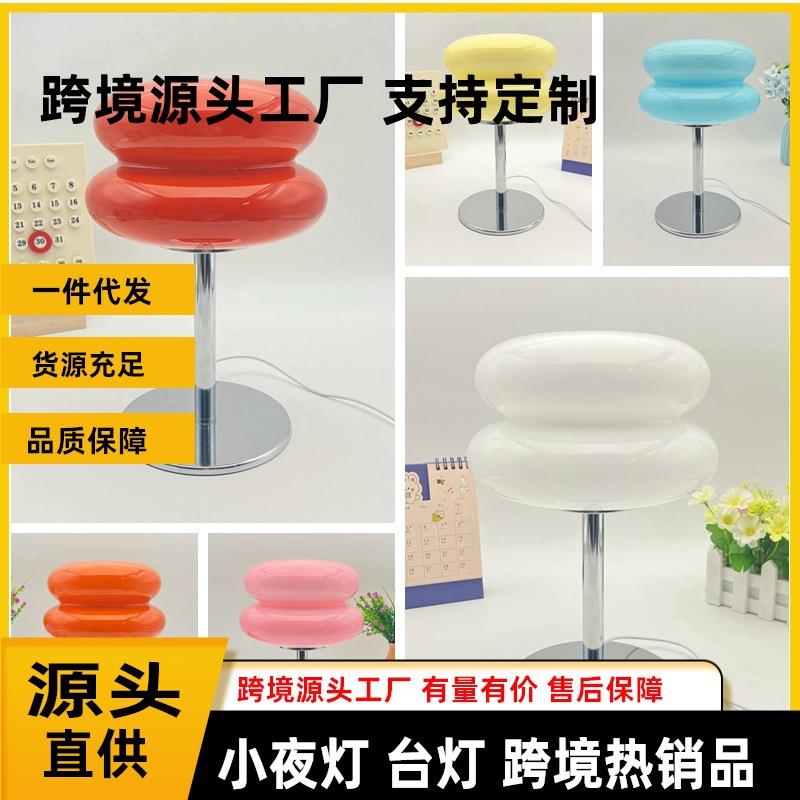 棒棒糖台灯ins床头中古奶油玻璃客厅卧室可爱 小夜灯几何立体