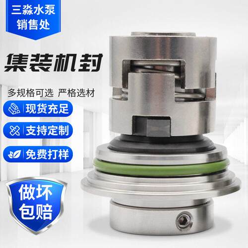南方水泵配件CDLF32-2FSWS集装式机械密封多级离心水封碳化硅机封