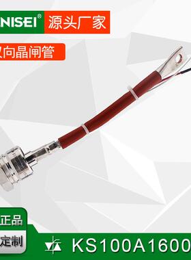 叶尼塞交流开关温度控制快速马达控制用双向可控硅KS100A1600V
