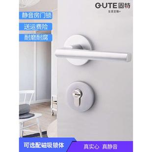 固特太空铝门锁室内静音锁磁吸现代简约家用卧室锁具分体锁银白色
