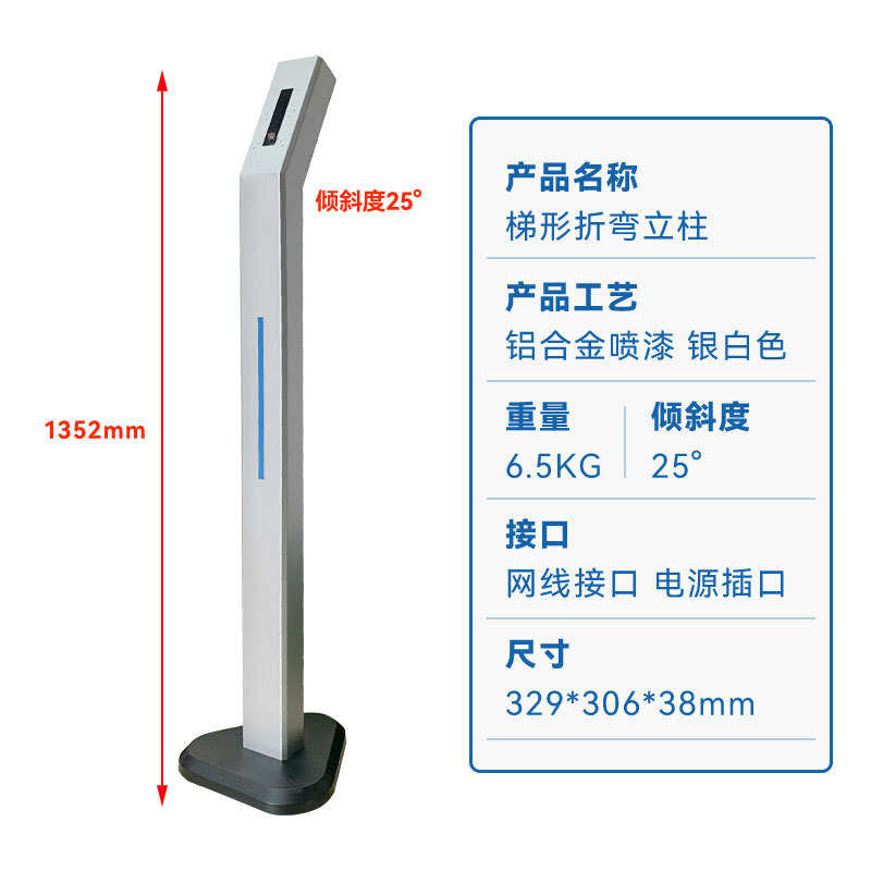 人脸立柱刷卡火炬手通用立柱测温机机支架门海康门禁人脸广告万向
