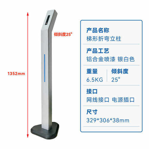 人脸立柱刷卡火炬手通用立柱测温机机支架门海康门禁人脸广告万向