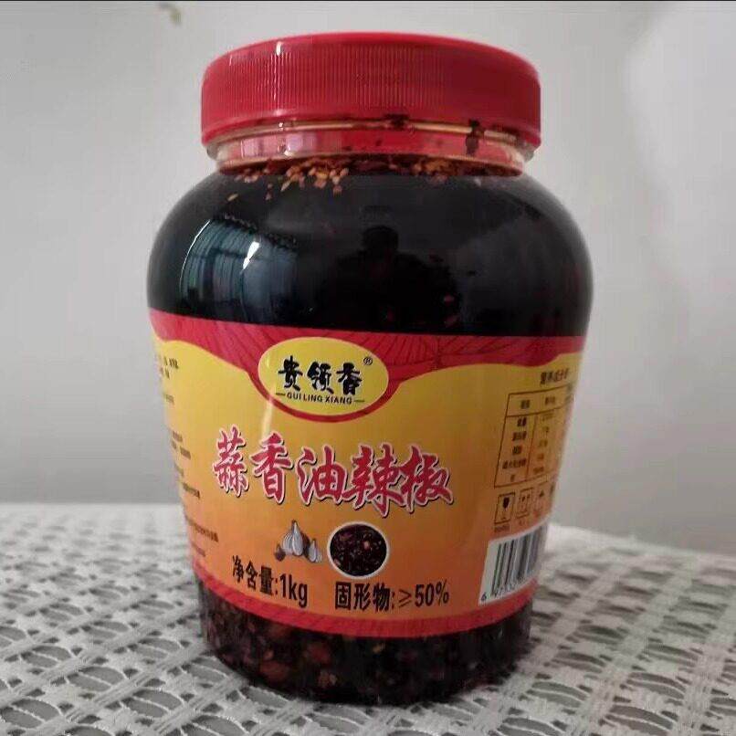 贵领香贵州特产油辣椒自制红油辣椒油泼辣子凉拌拌面拌粉调料辣椒