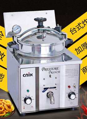 供应台式高压商用电炸炉 MDXZ-16炸鸡炉 电热压力炸锅 一年保质