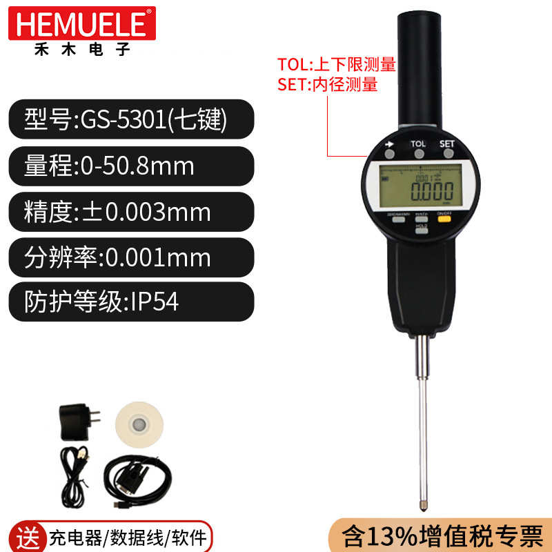 木表禾量表电商可连指示无线电子光栅电脑百千万hemuele分表