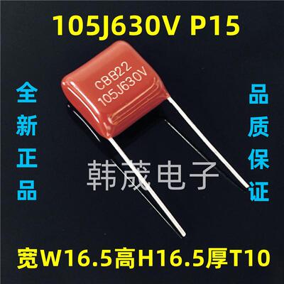 CBB21/22聚丙烯薄膜电容器105J225J335J475J685J106J250V400V630V