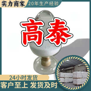 间苯二甲酸 厂家直供工业级20年生产经验顾客是上帝上海 磺酸钠