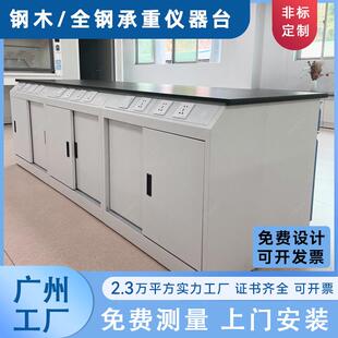 承重仪器台化验室防腐实芯板台面实验室边台中央工作台操作实验台