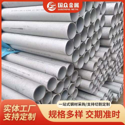 316L不锈钢厚壁无缝管现货可切904L不锈钢管904L不锈钢无缝管