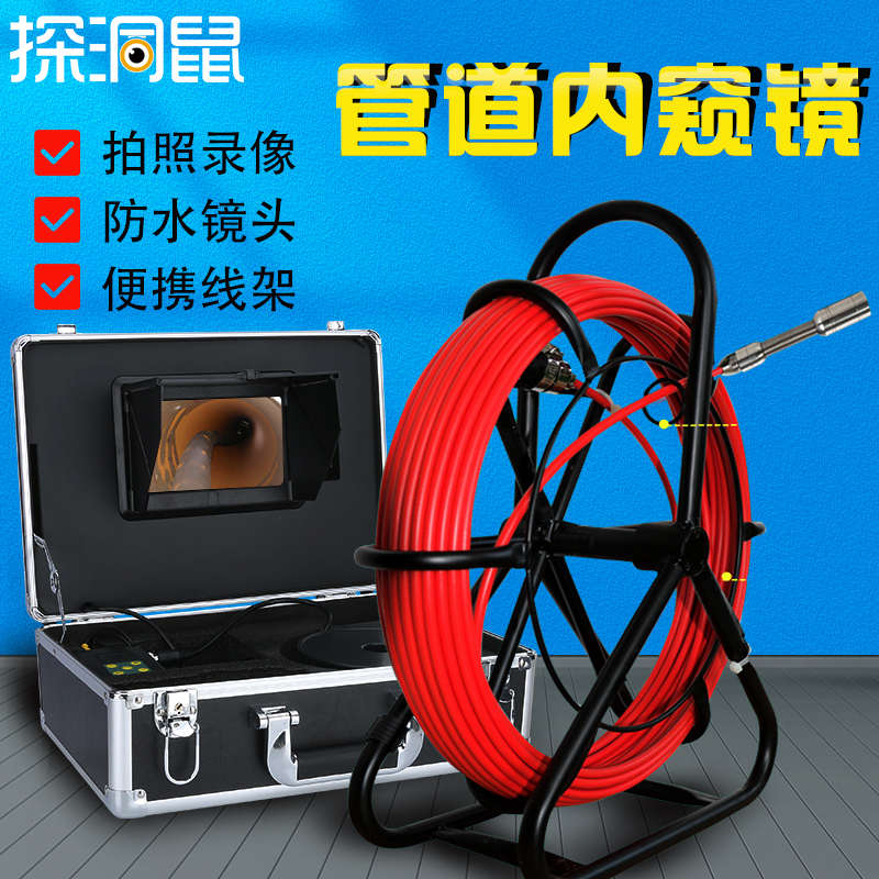探洞鼠管道机器人市政爬行雨水污水摄像头 检测市政爬行内窥镜