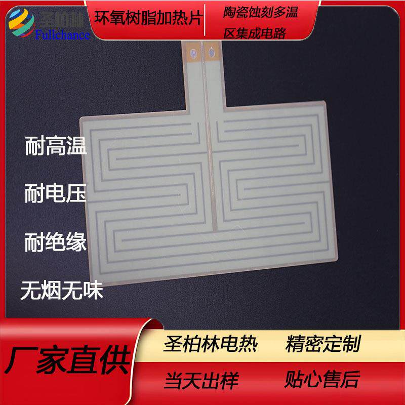 发热片暖电火箱暖脚SHO器电取云母加热板烤火箱发热装改配器件