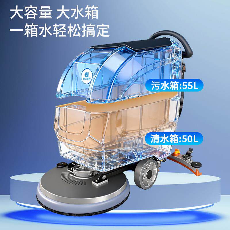 地鼎工洁盛世手推式洗地机商用自动擦地机拖地808机厂业洗机工车