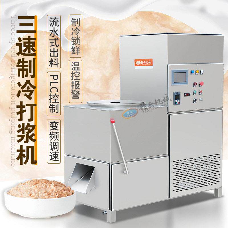 三速打浆机50桶 肉浆捶打机 调速/变频制冷式斩拌机 果蔬打碎机