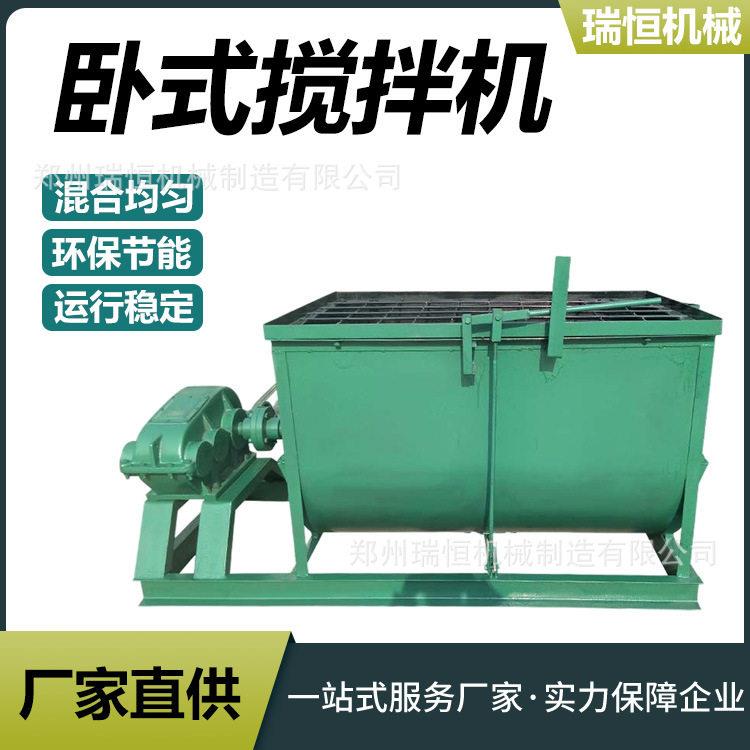 不锈钢干粉混料机卧式双螺带混合搅拌机有机饲料拌料机