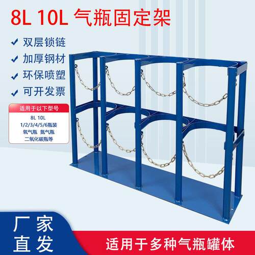 实验室用4L8L10L气瓶固定架双排氧气瓶固定支架防倾倒架存放架子
