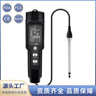 新型ec测试仪花园-8801农场园艺ec盆栽农业植物temp器试验/土壤、