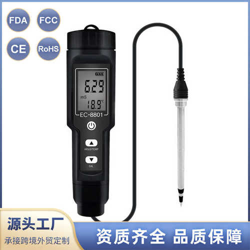 新型ec测试仪花园-8801农场园艺ec盆栽农业植物temp器试验/土壤、