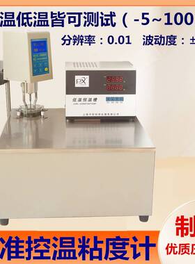 上海轩澄KDC-1WB 粘度计专用低温恒温槽 卧式恒温水浴槽