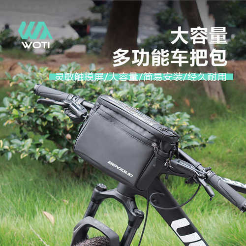 自行车包自行车前梁包 多功能触摸车前包大容量 自行车包骑行装备