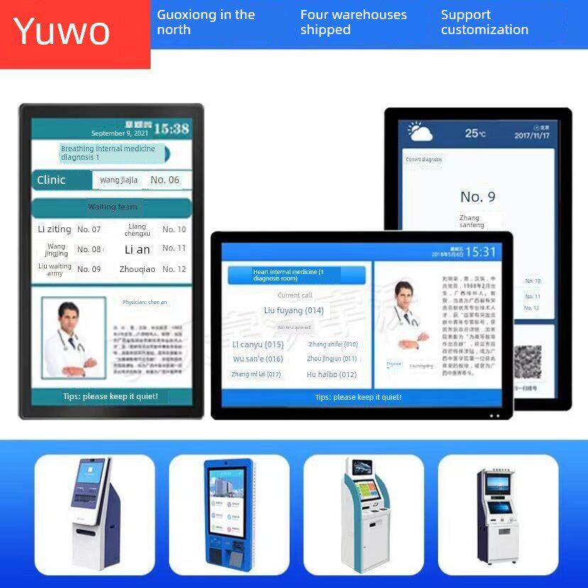 医院分屏呼叫系统显示排队号码提货机门诊显示一、二级检查屏幕等