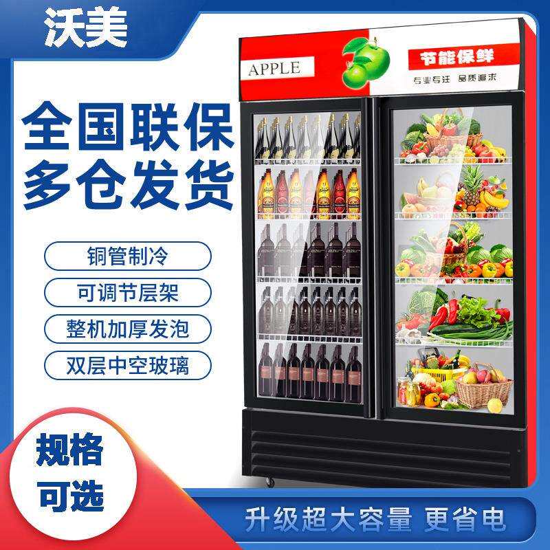冷藏柜保鲜展示柜商用立式啤酒饮料冰箱展示柜直冷风冷冰柜