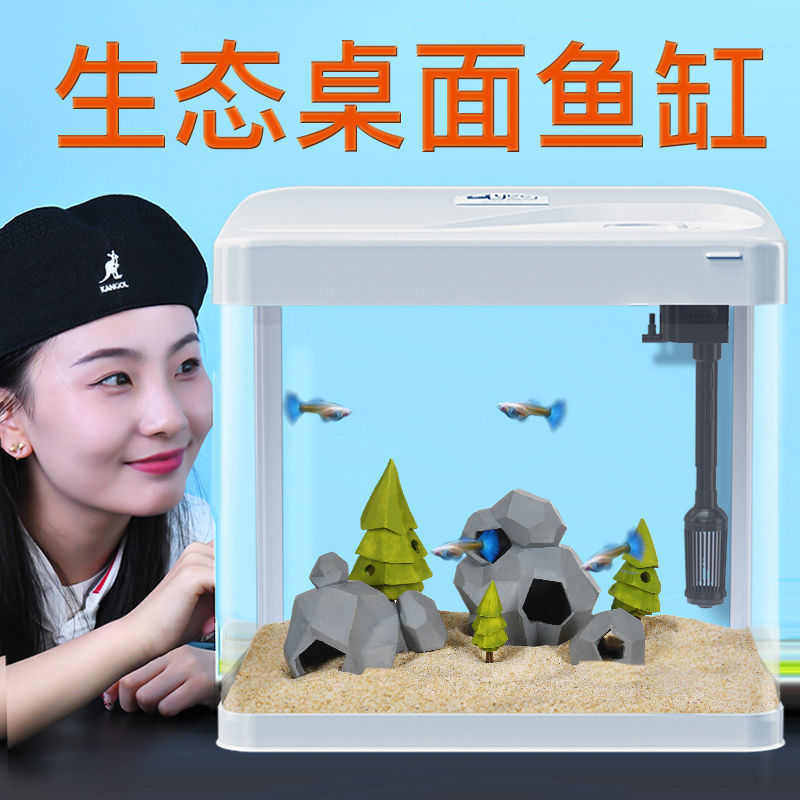 箱桌面非生态yee小型懒人水缸玻璃缸鱼缸家用换水水族箱免,宠物/宠物食品及用品,桌面缸,淘宝优惠券,粉丝福利购,淘宝优惠卷