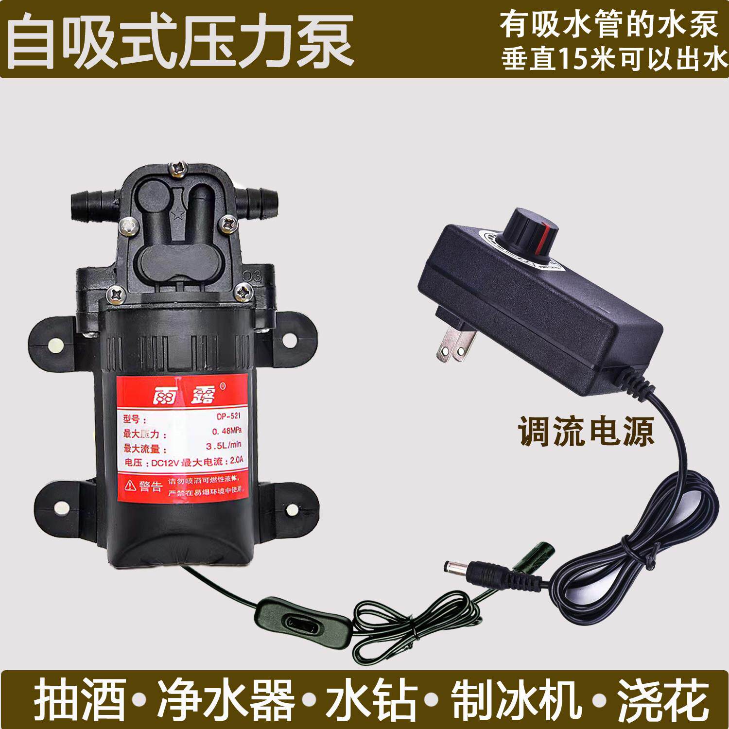 直流微型水泵 12v自吸泵隔膜高压洗车增压专用220V抽小水泵自吸式