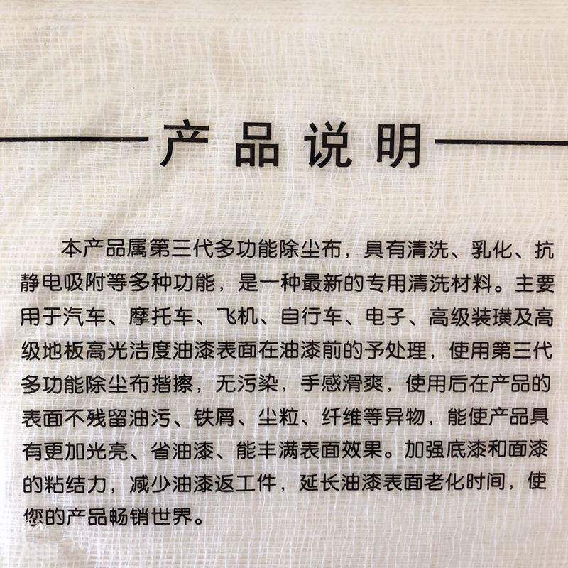 佳洁牌喷漆除尘布工业擦拭无纺布油漆辅料除尘级粘性抹尘布直销