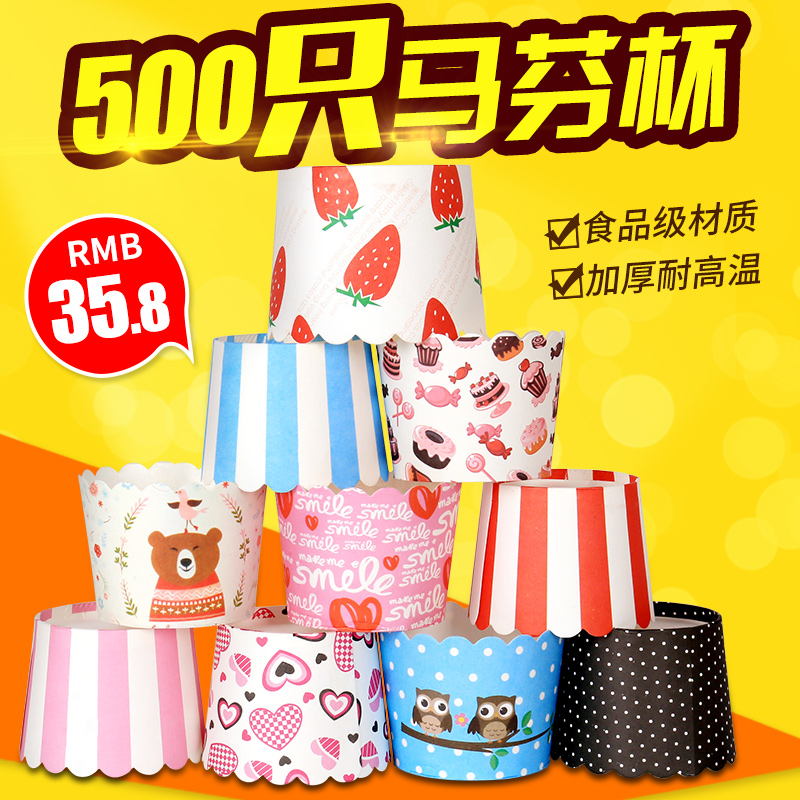 大号耐高温硬质马芬杯烘焙纸杯 500只家用加厚圆形蛋糕托模具纸杯