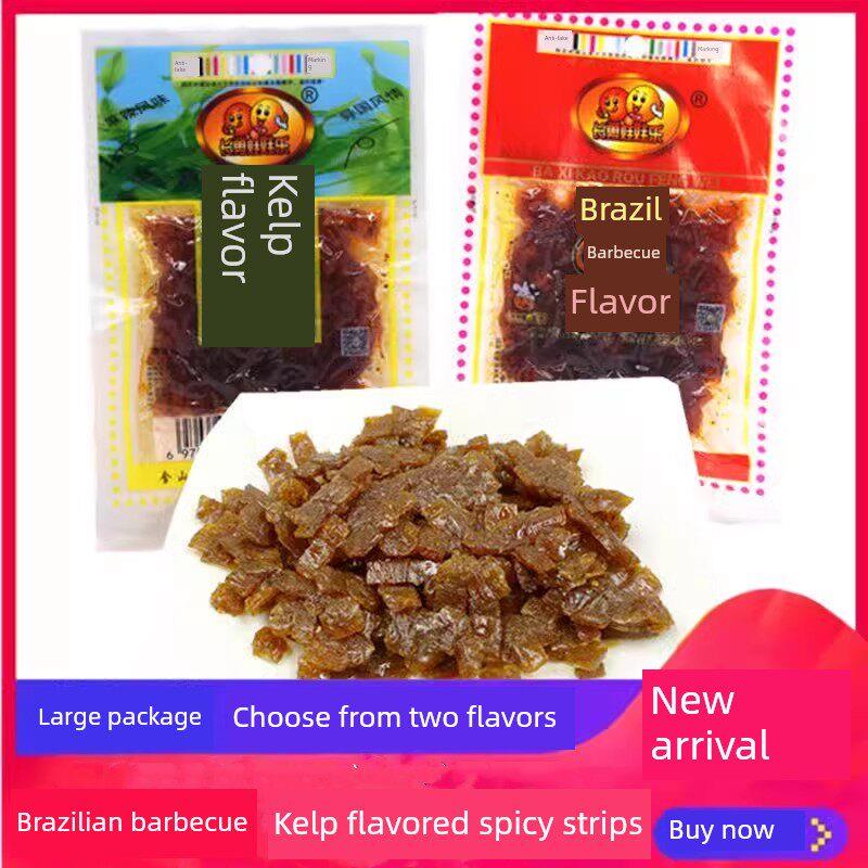 速发现货辣条辣条巴西烤肉海带风味辣条儿时怀旧零食 大礼包辣片